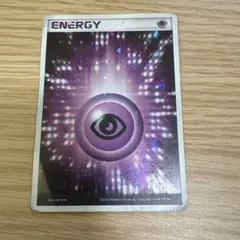 山*可様 エネルギーカード 超エネルギー 2003年