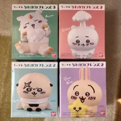 ちいかわ フレンズ なんか小さくてかわいいどーる あのこ モモンガ 4種