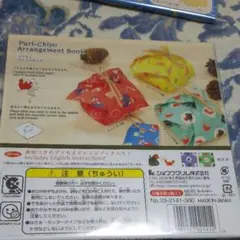 ちーちゃんさま　専用