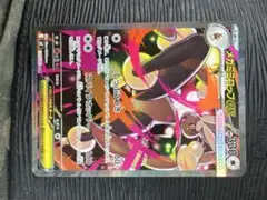 メガメガミミロップ　sar