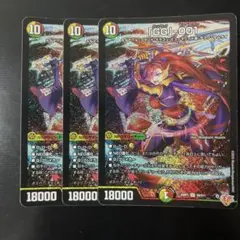 GG-001 シークレット グレングラッサ 001 ３枚 デュエルマスターズ 「GG」-001 グレングラッサ 3枚セット - メルカリ
