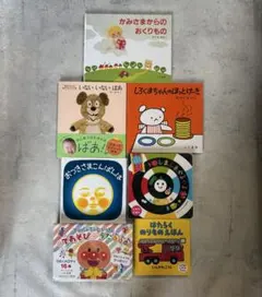 【新品未使用】赤ちゃん絵本 7冊セット いないいないばあ アンパンマン 他