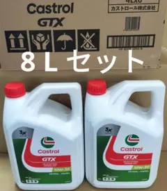 カストロール GTX 10W-30エンジンオイル 4L×2 DC- TCRBO - メルカリ