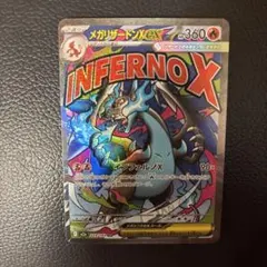 2026年最新】メガリザードンex urの人気アイテム - メルカリ