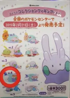 コンプセット ヌメラ コレクションフィギュア 2025年最新】ヌメラ フィギュア だものの人気アイテム - メルカリ