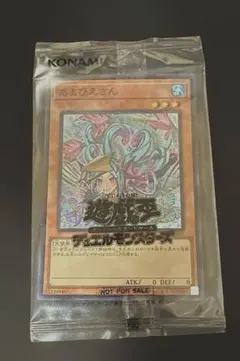 遊戯王OCG あまびえさん スーパーレア 未開封 2枚セット - メルカリ