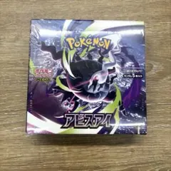 シュリンク品 ポケモンカードゲーム アビスアイ 未開封BOX - メルカリ