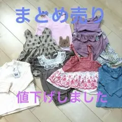 ベビー服セット 子供服　サイズ80 まとめ売り　子供服　サイズ90 値下げ