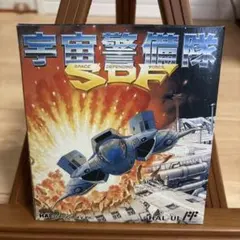 2026年最新】宇宙警備隊SDFの人気アイテム - メルカリ