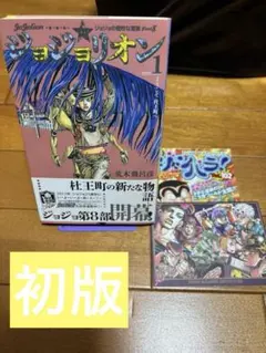 2026年最新】ジョジョリオン 初版の人気アイテム - メルカリ