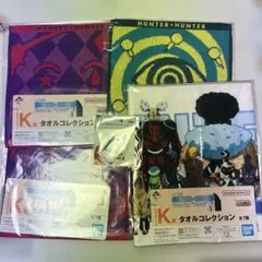 HUNTER × HUNTER 一番くじ タオル 4枚、ステッカーアソート1個