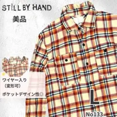 STILL BY HAND チェックシャツ 長袖 美品 春秋 日本製 46 人気のサムネイル
