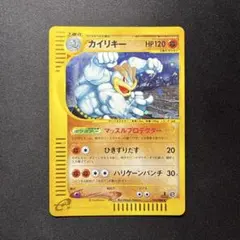 シバのカイリキー ○ ポケモンカード☆VS 081/141 - メルカリ
