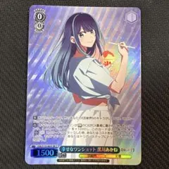 ヴァイス 推しの子Vol.3 SR 幸せなワンショット 黒川あかね 3枚 - メルカリ