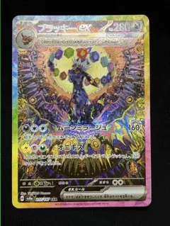 ブラッキーex SAR スカーレット&バイオレット ハイクラスパック テラスタ…のサムネイル