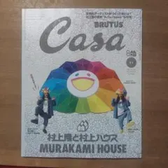 2025年最新】カーサブルータス 村上隆の人気アイテム - メルカリ