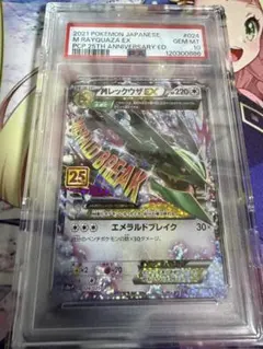 MレックウザEX 25th プロモカード PSA10 024/025