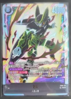 ドラゴンボールフュージョンワールド セル SCR FB10-123 - メルカリ