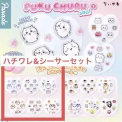 치이카와 ぷくちゅるシールPUKU CHURU seal① 하치와레 시사
