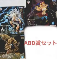 一番くじ　ワンピースEX 悪魔を宿す者達vol3 A.B.D賞