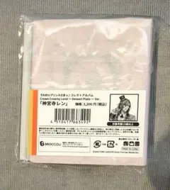 【匿名配送】うたプリ グラショ CCL コレクトアルバム レン