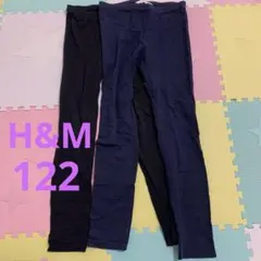 H&M レギンス　122 セット