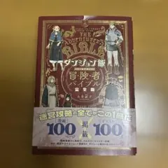 ダンジョン飯 全14巻＋冒険者バイブル セット - メルカリ