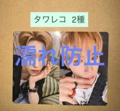 アルノ　ジアハオ ALD1 EUPHORIA タワレコ ラキドロ トレカ 2種