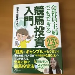 2026年最新】競馬本の人気アイテム - メルカリ