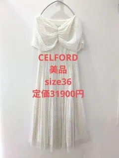 美品♡お値下げします♡CELFORD シャーリングチュールドレス　ワンピース