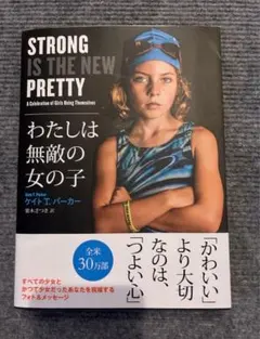 STRONG IS THE NEW PRETTY