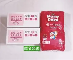 マミーポコ　パンツ　Mサイズ　カインズ　おしりふき まとめ売りのサムネイル