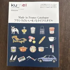 ku:nel クウネル特別編集 フランスのいいモノとライフスタイルのサムネイル
