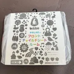 2025年最新】bikke チャイルドシートルームの人気アイテム - メルカリ