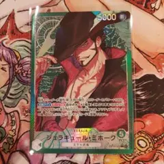 ワンピースカード　ミホーク　リーダーパラレル