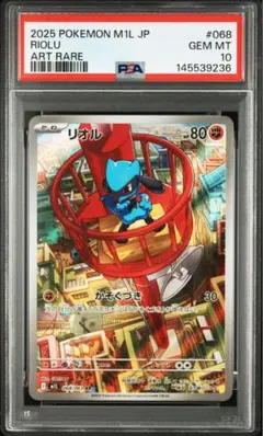 PSA10】リオル AR 068/063 - メルカリ