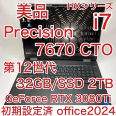 美品 Precision 7670 i7 32GB 2TB RTX 3080Ti - メルカリ