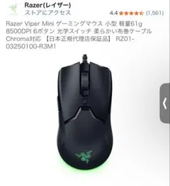 Razer Viper V3 Pro SE ピカチュウエディション - メルカリ