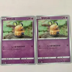 デデンネ 062/094 2枚セット ポケモンカード - メルカリ