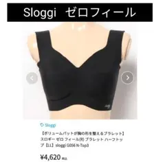 スロギー ゼロフィール LL