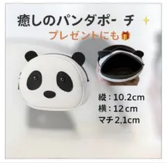 【値下げ】パンダ柄マルチポーチ 小物入れコインケース 12cm