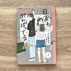 2026年最新】青空小学校いろいろ委員会の人気アイテム - メルカリ