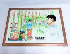 ケーキを食べる野獣先輩」ちぎり絵、オリジナル、手作り作品、A4サイズ