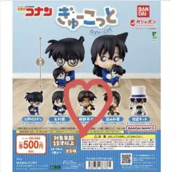 ぎゅーこっと 江戸川コナン フィギュア　服部平次