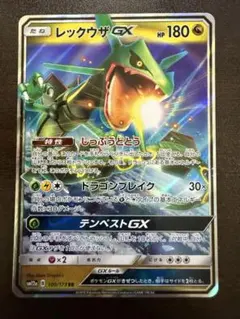 美品 レックウザGX RR (100/173) - メルカリ