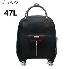 トロリーバッグ 機内持込 超軽量 収納便利 小型 47L キャリーバッグ