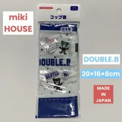 Miki House コップ袋 日本製