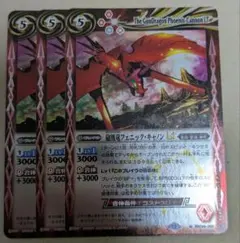 バトルスピリッツ　フェニックキャノン