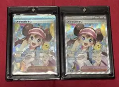 メイのはげまし SARサポートカード2枚セット