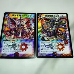 デュエマ ギガクローズ 魔誕の封殺ディアスZ - メルカリ